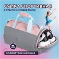Сумка для занятий спортивная ЮНЛАНДИЯ с отделением для обуви, 40х22х20 см, пастельный, 272381 272381