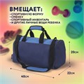 Сумка для занятий спортивная ЮНЛАНДИЯ с отделением для обуви, 40х22х20 см, синий/голубой, 270096 270096