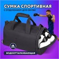 Сумка для занятий спортивная ЮНЛАНДИЯ с отделением для обуви, 40х22х20 см, черный, 272380 272380