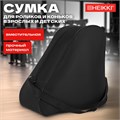 Сумка для коньков и роликов HEIKKI HOBBY (ХЕЙКИ) с ручкой, черная, 38x40x20 см, 272625 272625