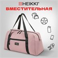 Сумка спортивная HEIKKI EFFECT (ХЕЙКИ), металлическая фурнитура, пыльная роза, 26x48x21 см, 272624 272624