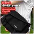 Сумка на плечо большая HEIKKI STREAM (ХЕЙКИ) два отделения, боковые карманы, А4, черная, 26х32х11 см, 272641 272641