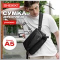 Сумка на плечо большая HEIKKI STREAM (ХЕЙКИ), карман-антивор, А5, черная, 22х31х8 см, 272640 272640
