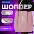 Сумка шоппер BRAUBERG MOMENTS, вельвет, 35х30 см, розовый, 271907 271907