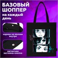 Сумка шоппер BRAUBERG PREMIUM, канвас, 40х35 см, на кнопке, карман, черный, "Anime face", 271903 271903