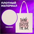 Сумка шоппер BRAUBERG, канвас, 40х35 см, бежевый, "Think outside the box", 271898 271898