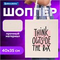 Сумка шоппер BRAUBERG, канвас, 40х35 см, бежевый, "Think outside the box", 271898 271898