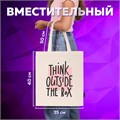 Сумка шоппер BRAUBERG, канвас, 40х35 см, бежевый, "Think outside the box", 271898 271898