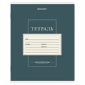 Тетрадь 12 л. BRAUBERG клетка, обложка картон, CLASSIC, 107271 107271