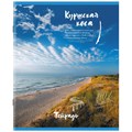Тетрадь А5, 96 л., STAFF, скоба, клетка, офсет №2 ЭКОНОМ, обложка картон, "Природа" (микс в спайке), 404441 404441