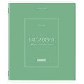 Тетрадь предметная CLASSIC 48 л., рельефный картон, матовая ламинация, БИОЛОГИЯ, клетка, подсказ, BRAUBERG, 405138 405138