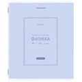 Тетрадь предметная CLASSIC 48 л., рельефный картон, матовая ламинация, ФИЗИКА, клетка, подсказ, BRAUBERG, 405145 405145