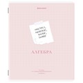 Тетрадь предметная CREATIVE 48 л., обложка картон, АЛГЕБРА, клетка, подсказ, BRAUBERG, 405109 405109