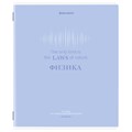 Тетрадь предметная CREATIVE 48 л., обложка картон, ФИЗИКА, клетка, подсказ, BRAUBERG, 405119 405119
