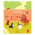 Тетрадь предметная DOG БОБИК 48 л., TWIN-лак, АЛГЕБРА, клетка, подсказ, BRAUBERG, 404782 404782