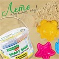 Песок для лепки кинетический BRAUBERG KIDS, песочный, 1500 г, 3 формочки, ведерко, 665096 665096