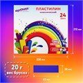 Пластилин классический ЮНЛАНДИЯ "ЮНЫЙ ВОЛШЕБНИК", 24 цвета, 480 г, СО СТЕКОМ, 106511 106511