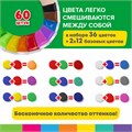 Пластилин супер лёгкий воздушный застывающий 60 шт. (36 цветов + 2 х 12 базовых), 600 г, 3 стека, BRAUBERG KIDS, 106311 106311