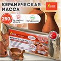 Масса керамическая для лепки ОСТРОВ СОКРОВИЩ, 250 г, терракотовая, 228730 228730
