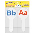 Веер-касса "Английские гласные и согласные" ЮНЛАНДИЯ, НАБОР 2 штуки, европодвес, 270561 270561