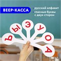 Веер-касса (гласные буквы) ПИФАГОР, 227390 227390