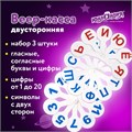Веер-касса (гласные, согласные и цифры) ЮНЛАНДИЯ, НАБОР 3 шт., европодвес, 270432 270432