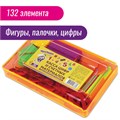 Касса цифр и счетных материалов ЮНЛАНДИЯ "ЛЁГКИЙ СЧЁТ", 132 элемента, пенал, 104751 104751