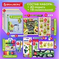 Набор канцелярии подарочный BRAUBERG "AVOCADO", 18 наименований, 43 предмета, 880951 880951