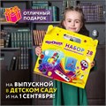 Набор школьных принадлежностей в подарочной коробке ЮНЛАНДИЯ "НАБОР ПЕРВОКЛАССНИКА", 28 предметов, 880119 880119