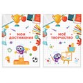 Листы-вкладыши для портфолио ШКОЛЬНИКА, 30 разделов, 32 листа, "МОЁ ПОРТФОЛИО", ЮНЛАНДИЯ, 129900 129900