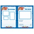 Листы-вкладыши для портфолио школьника, 30 разделов, 32 листа, "Я патриот", BRAUBERG, 126895 126895