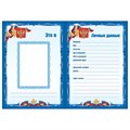 Листы-вкладыши для портфолио школьника, 30 разделов, 32 листа, "Я патриот", BRAUBERG, 126895 126895