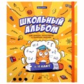 Папка-портфолио школьника, А4, ШКОЛЬНЫЙ АЛЬБОМ, 10 вкладышей, магнитный клапан 7БЦ, BRAUBERG, 115242 115242