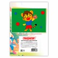 Цветная бумага А4 2-сторонняя газетная, 8 листов, 8 цветов, на скобе, ПИФАГОР, 200х283, "Тигрёнок", 116623 116623