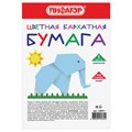 Цветная бумага А4 БАРХАТНАЯ, 5 листов 5 цветов, 110 г/м2, ПИФАГОР, 128971 128971