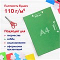 Цветная бумага А4 БАРХАТНАЯ, 5 листов 5 цветов, 110 г/м2, ПИФАГОР, 128971 128971