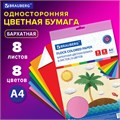 Цветная бумага А4 БАРХАТНАЯ, 8 листов 8 цветов, 110 г/м2, BRAUBERG, 124726 124726