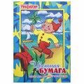 Цветная бумага А4 газетная, 16 листов, 8 цветов, на скобе, ПИФАГОР, 200х283 мм, "Гномик на море", 121007 121007