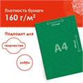 Цветная бумага А4 ГОФРИРОВАННАЯ, 10 листов 20 цветов, 160 г/м2, ОСТРОВ СОКРОВИЩ, 210х297 мм, 111945 111945