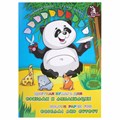 Цветная бумага А4 для аппликаций и оригами, 10 л., 10 цв., 80 г/м2, в папке, "Панда", 210х297 мм, ПО-9180 115633