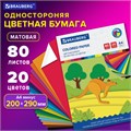 Цветная бумага А4 офсетная, 80 листов, 20 цветов, в папке, BRAUBERG, 200х290 мм, "Кенгуру", 113539 113539