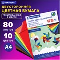 Цветная бумага А4 ТОНИРОВАННАЯ В МАССЕ, 80 листов 10 цветов, склейка, 80 г/м2, BRAUBERG, 113503 113503