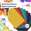 Цветная бумага А4 ТОНИРОВАННАЯ В МАССЕ, 80 листов 10 цветов, склейка, 80 г/м2, BRAUBERG, 113503 113503