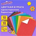 Цветная бумага МАЛОГО ФОРМАТА, А5, БАРХАТНАЯ, 10 листов, 10 цветов, 110 г/м2, ЮНЛАНДИЯ, 129875 129875
