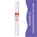 Бумага гофрированная/креповая, 110 г/м2, 50х250 см, белая, ОСТРОВ СОКРОВИЩ, 129153 129153