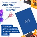 Набор картона и бумаги А4 мелованные (картон 16 л. 16 цветов, бумага 16 л. 16 цветов), BRAUBERG, 113566 113566