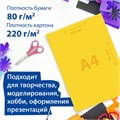 Набор цветного картона и бумаги А4 ТОНИРОВАННЫХ В МАССЕ, 30+30 л., 15 цв., BRAUBERG, "Радуга", 115087 115087