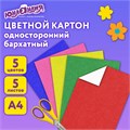 Картон цветной А4 БАРХАТНЫЙ, 5 листов 5 цветов, 180 г/м2, ЮНЛАНДИЯ, "ЮНЛАНДИК НА ОЗЕРЕ", 128975 128975