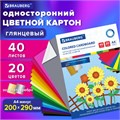 Картон цветной А4 МЕЛОВАННЫЙ ВОЛШЕБНЫЙ, 40 листов, 20 цветов, в папке, BRAUBERG, 200х290 мм, 113545 113545