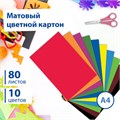 Картон цветной А4 немелованный, 80 листов, 10 цветов, в коробке, BRAUBERG, 200х290 мм, 113560 113560